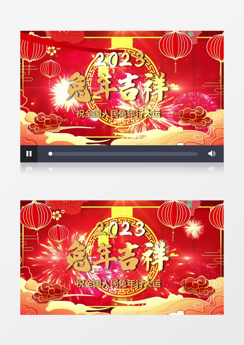 2023兔年吉祥鎏金春节片头会声会影模板