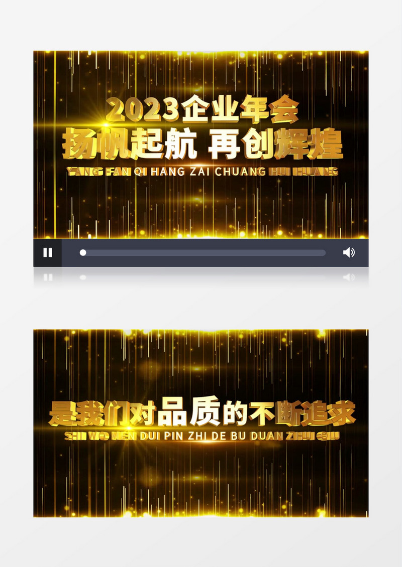 2023震撼金色E3D文字标题企业年会开场AE模板