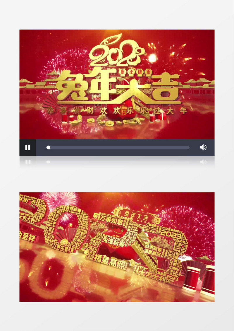 三维兔年大吉新年片头AE模板