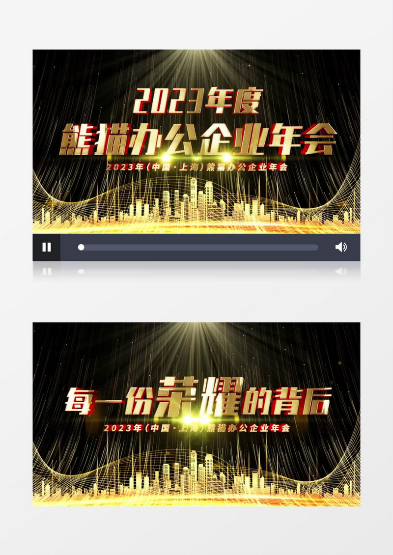 震撼金色粒子光线2023企业年会标题开场AE模板