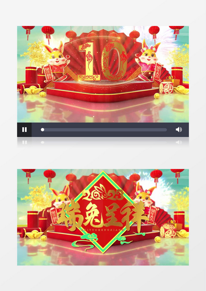 喜庆三维兔年新春倒计时片头AE模板