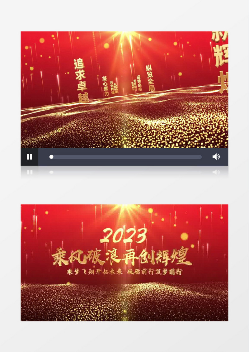 2023年会片头ae模板展示