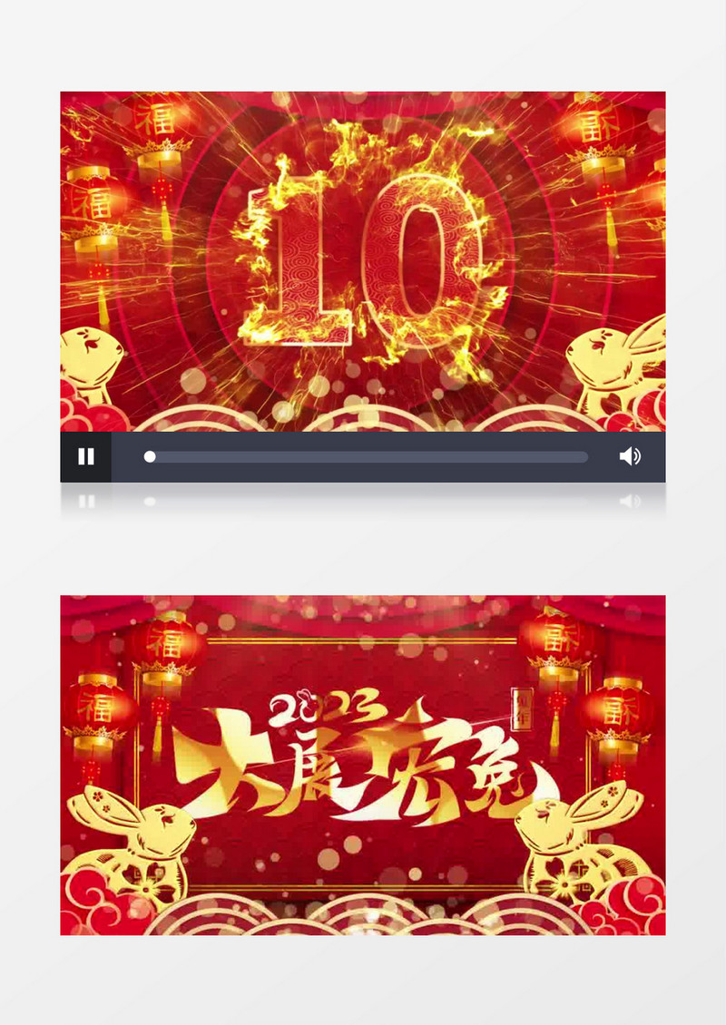 年会倒计时ae模板展示