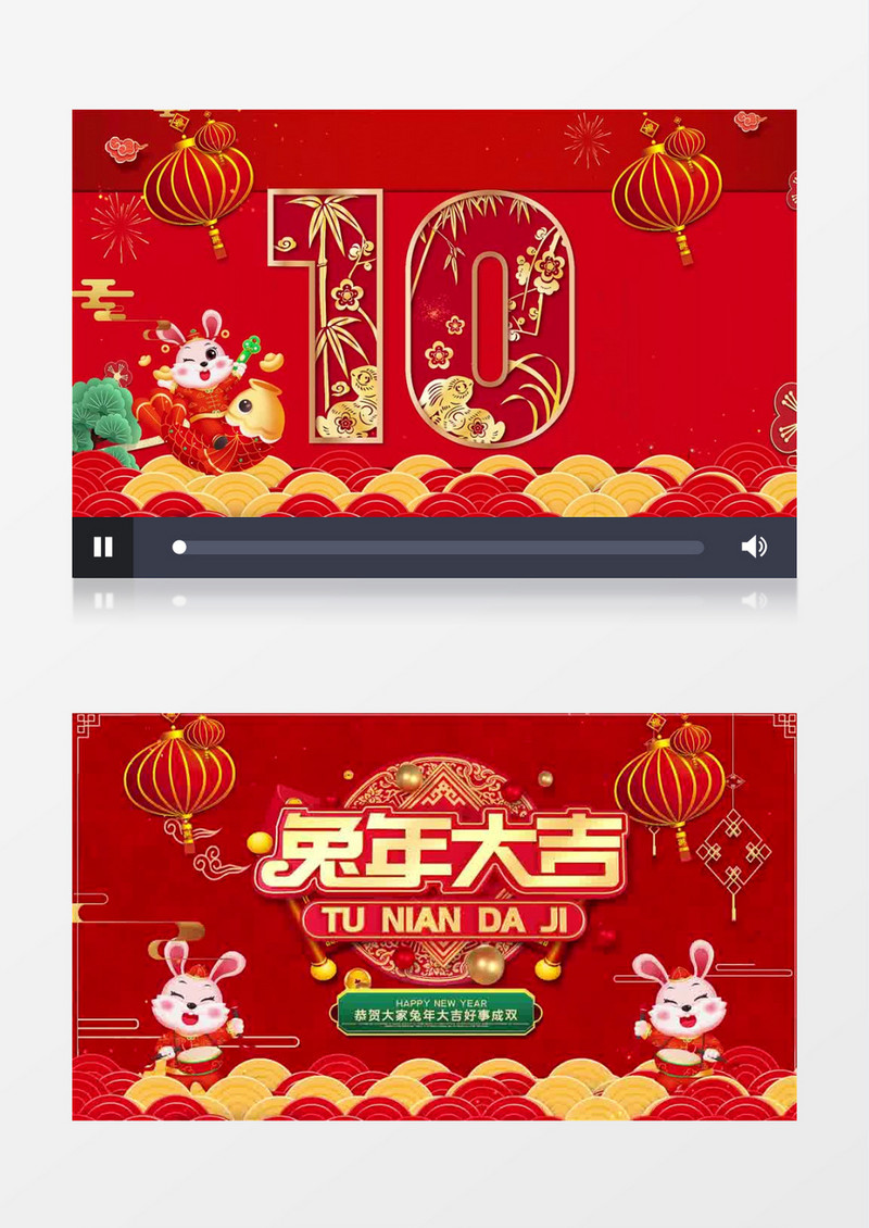2023兔年喜庆跨年新年倒计时AE模板