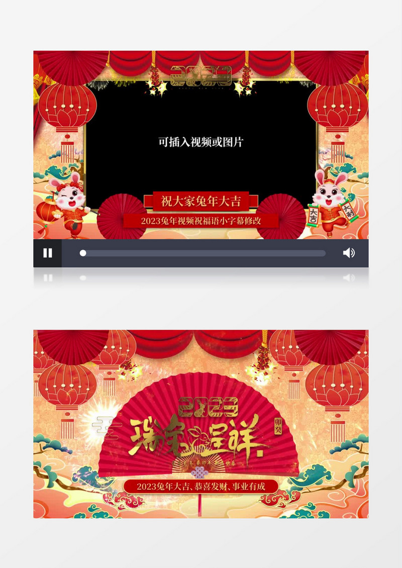 2023喜庆中国风国潮兔年新年祝福拜年视频ae模板