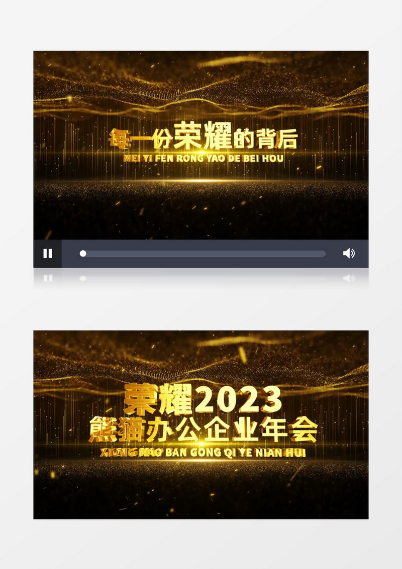 震撼2023企业年会盛典E3D文字标题开场AE模板