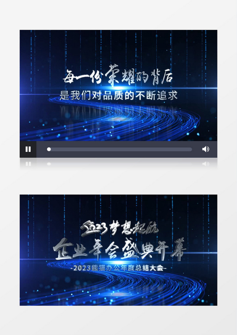 光线粒子年会开场片头ae模板