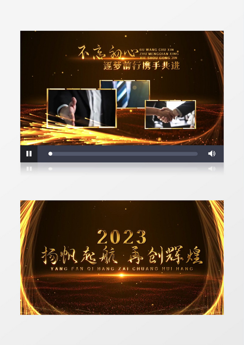 企业年会颁奖图文展示AE模板
