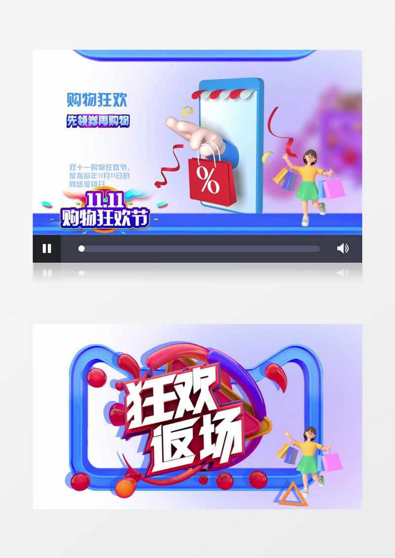 电商双十一预售产品展示AE模板