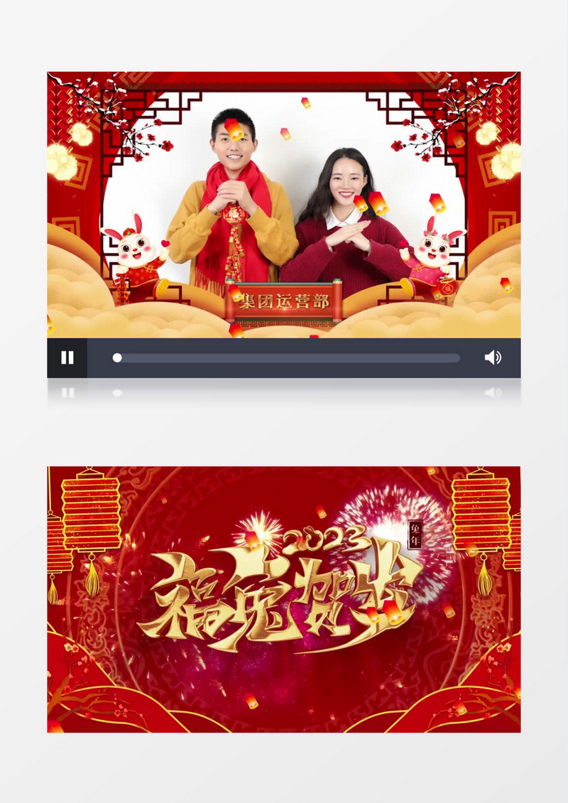 新春喜庆兔年2023片头AE模板