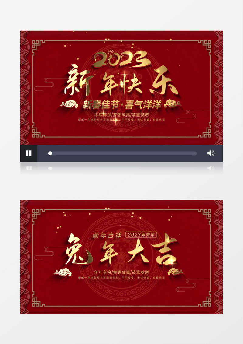 红色简约大气2023兔年祝福拜年文字片头ae模板