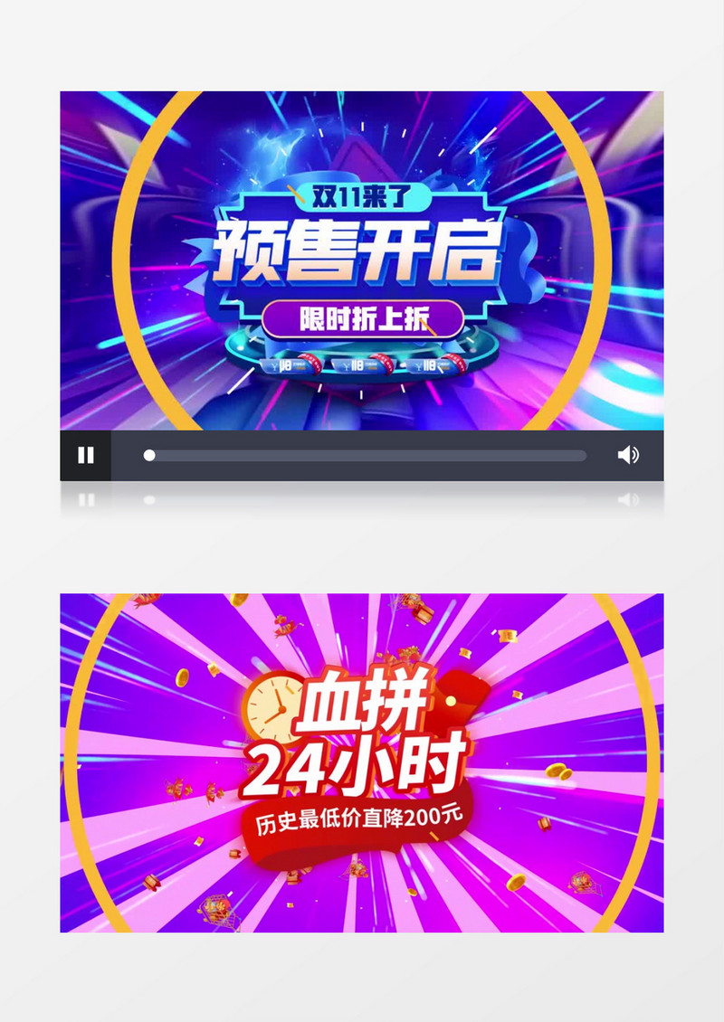 购物节双十一预售开启片头AE模板