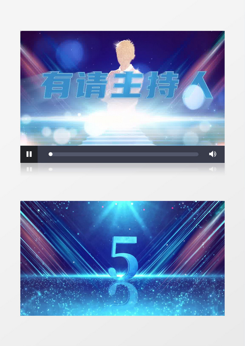 大气主持人上场开场pr模板