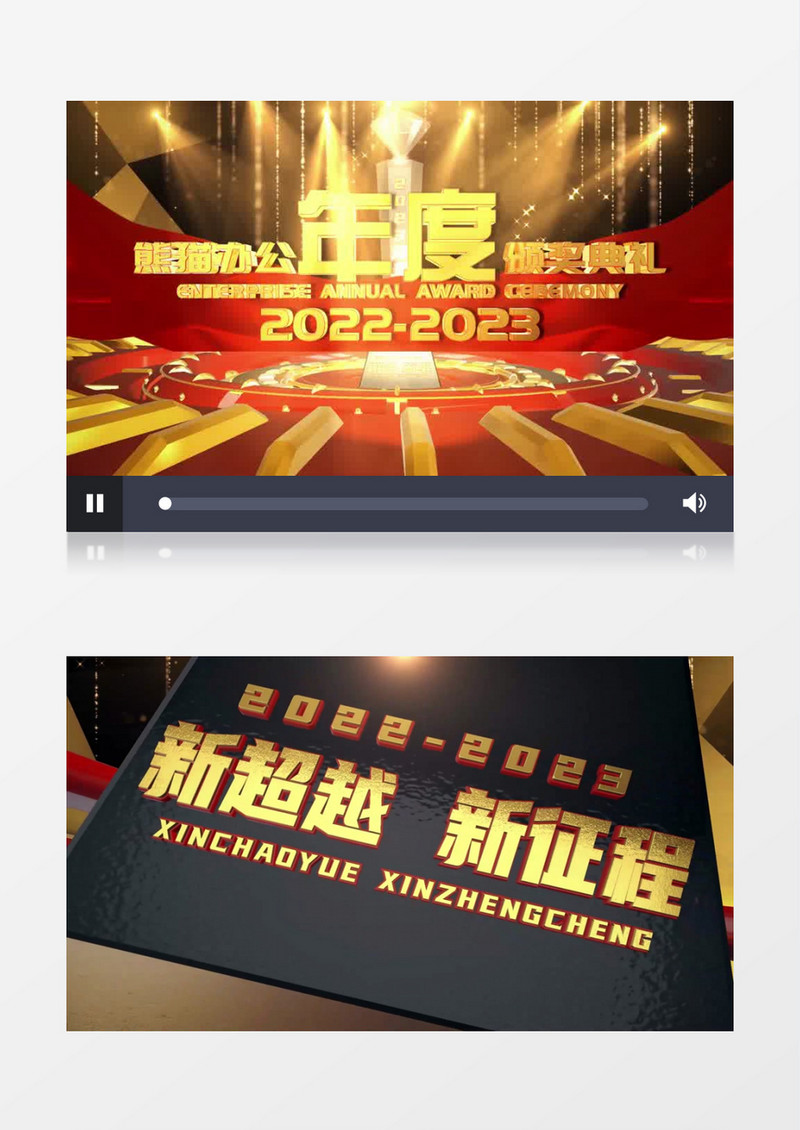 大气E3D年会颁奖典礼片头AE模板