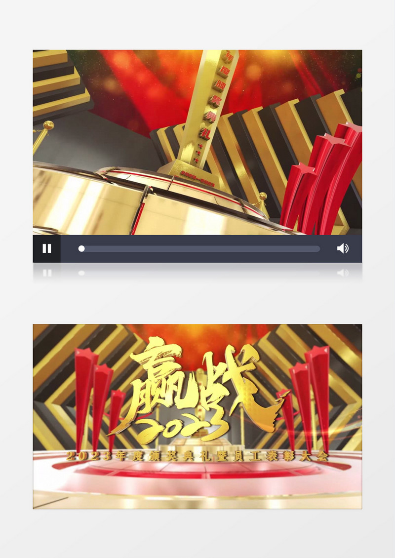 三维E3D企业年会颁奖典礼片头AE模板