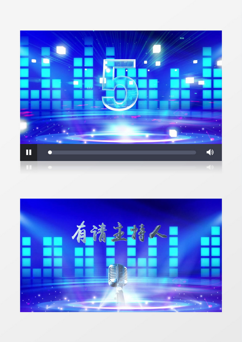 大气蓝色主持人上场倒计时pr模板