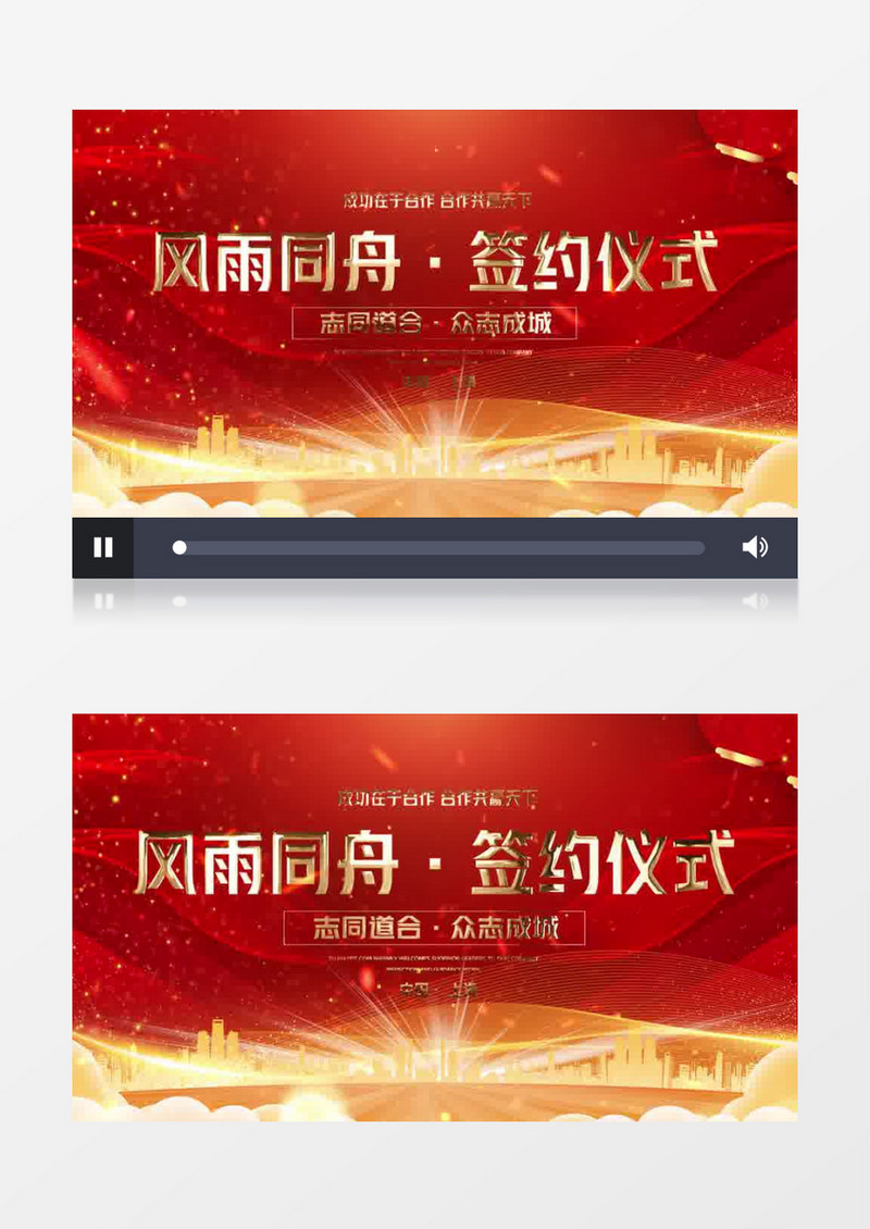 4K企业红色签约仪式AE模板