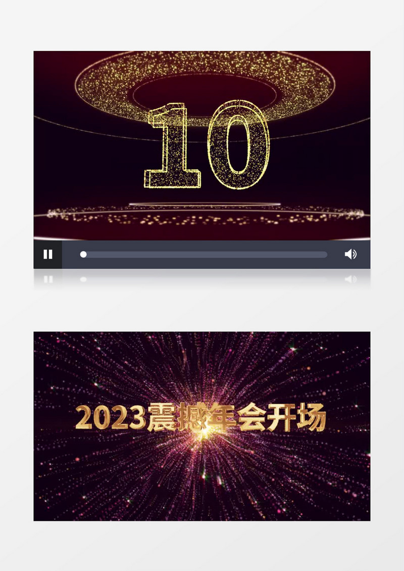 年会粒子倒计时ae模板展示