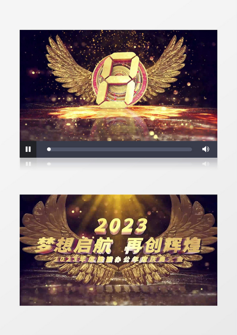 大气三维企业年会倒计时AE模板