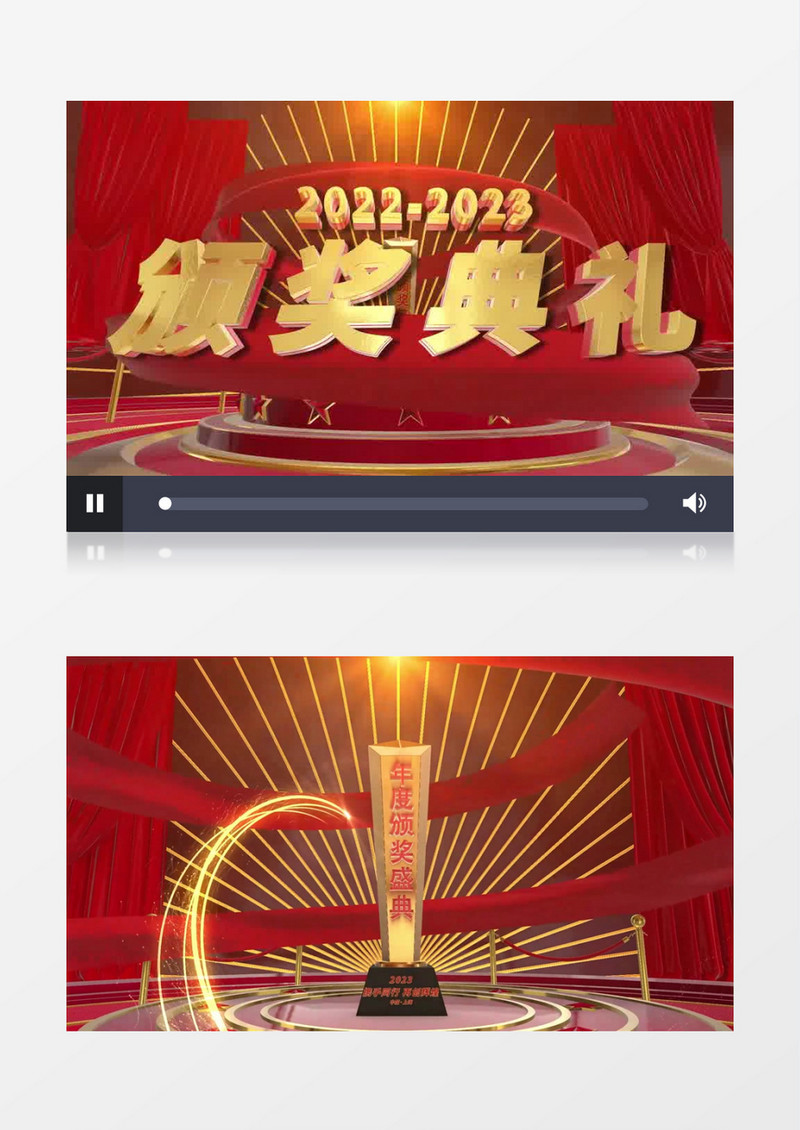 大气三维企业年会颁奖典礼片头AE模板