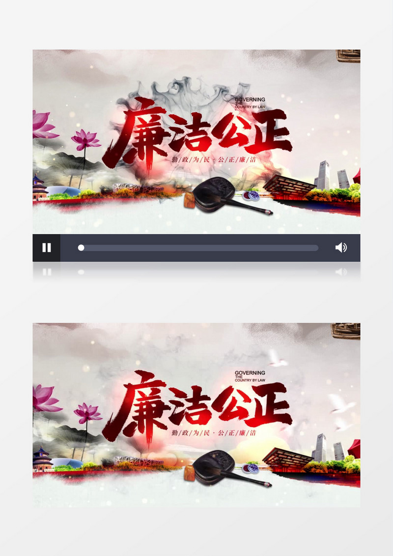 反腐清廉公正中国风片头AE模板