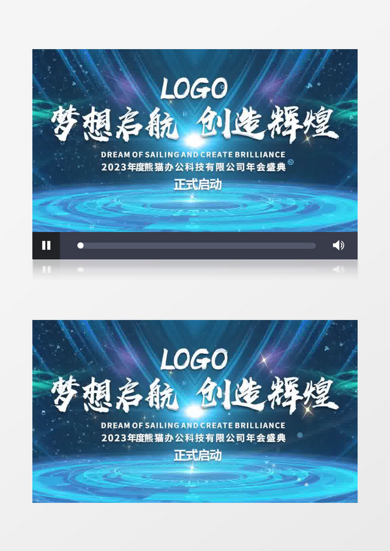 大气蓝色科技年会开场pr模板