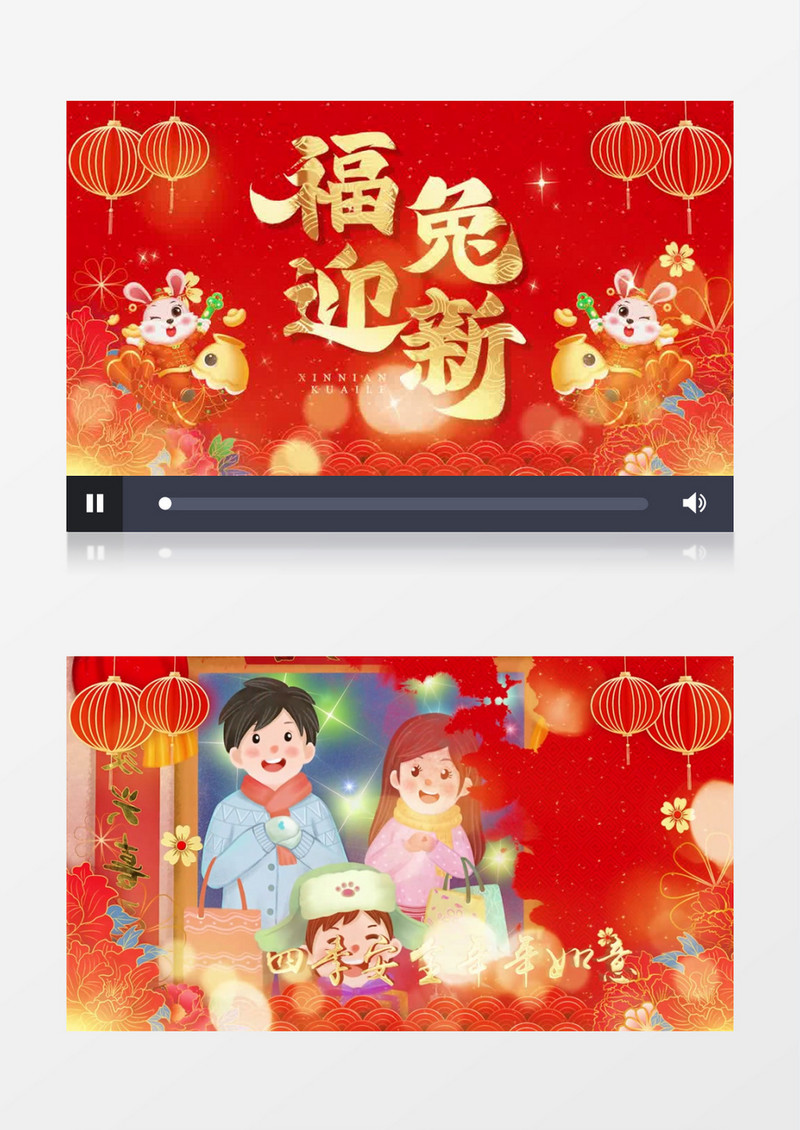 红色喜庆新年图文展示pr模板
