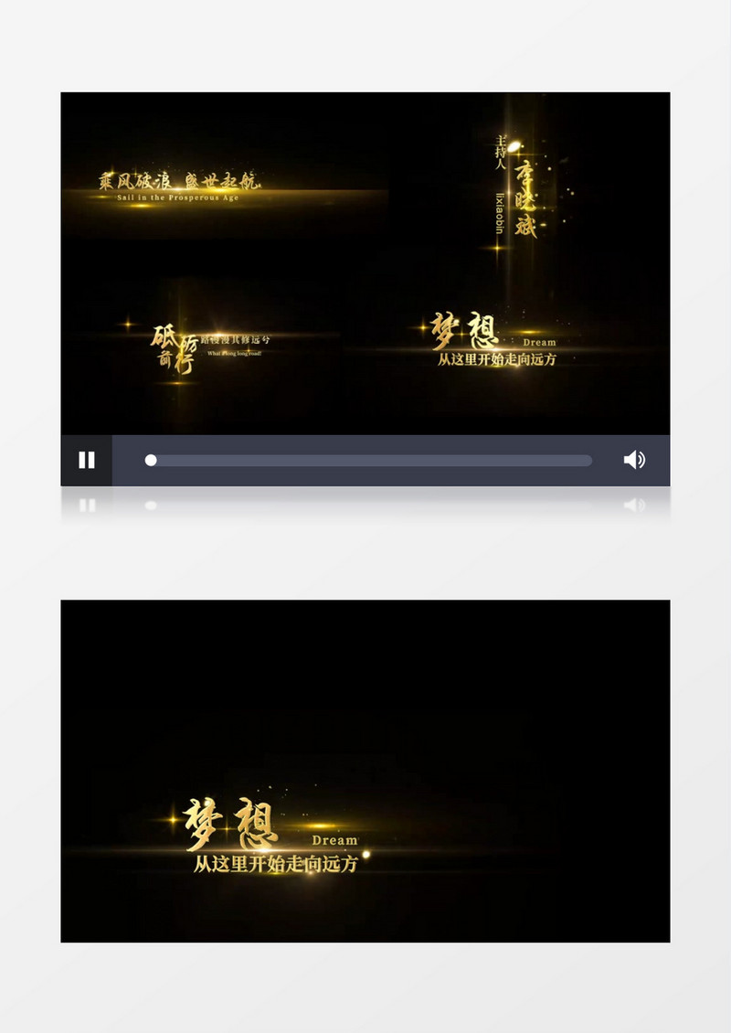 大气金色粒子碎片光效年会字幕条后期素材