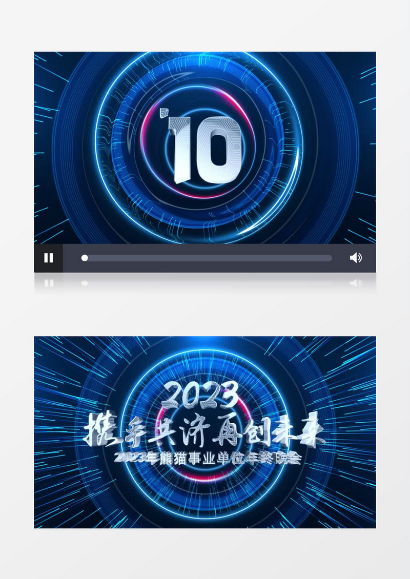 震撼大气科技倒计时年会片头AE模板
