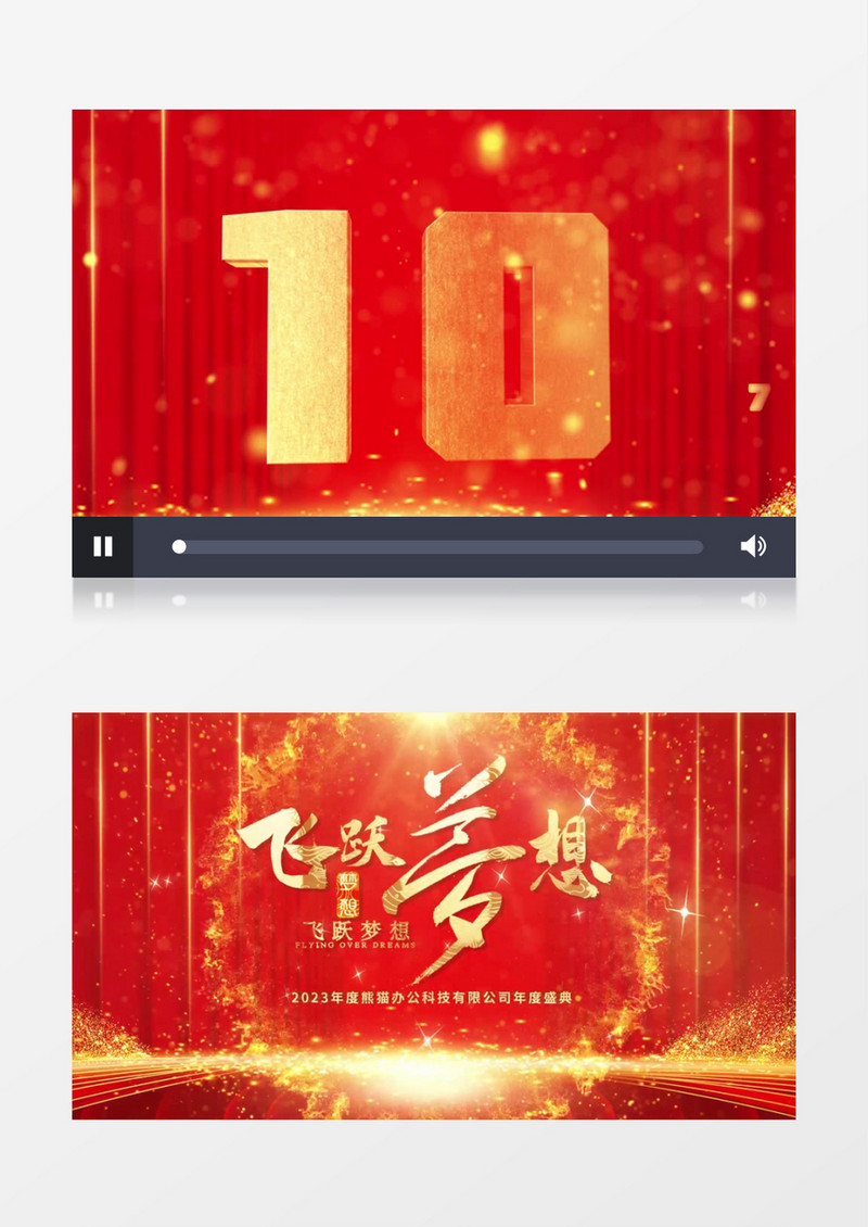 红色倒计时年会开场pr模板