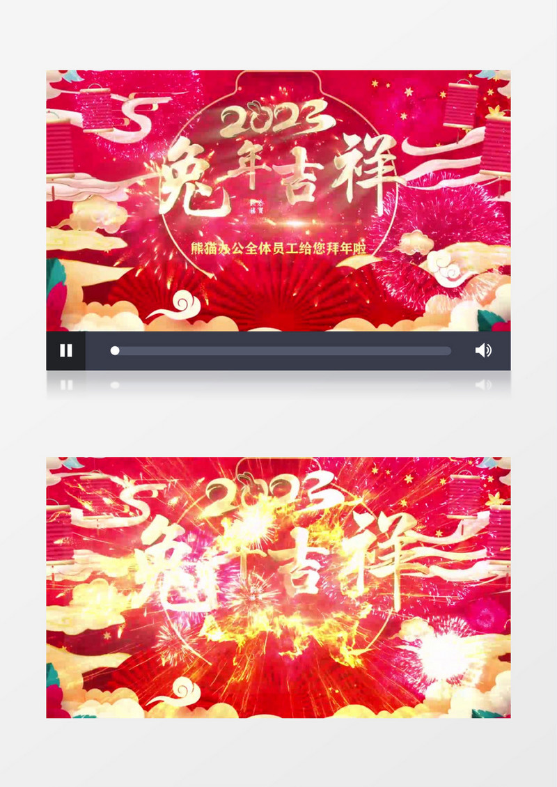 喜庆兔年大吉新春贺岁视频AE模板