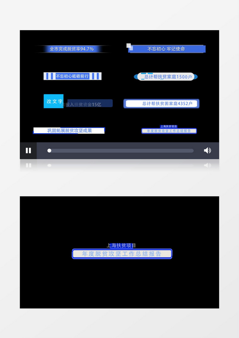 简约企业项目字幕条素材