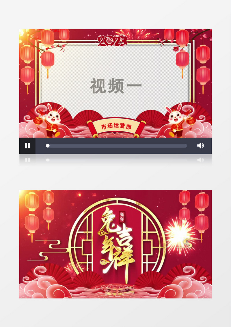 2023兔年春节拜年边框