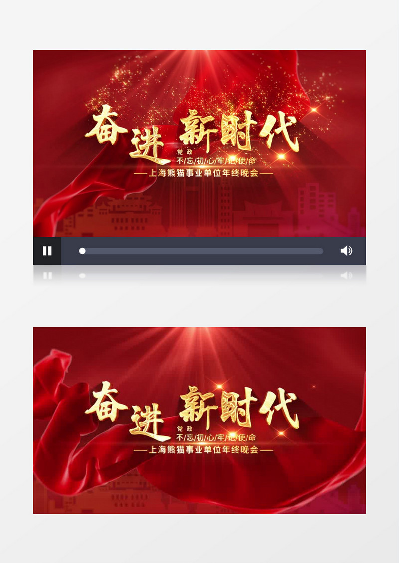 简洁红色大气党政文字片头模板