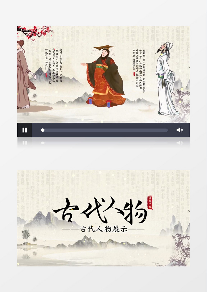 古典中国风人物介绍展示AE模板