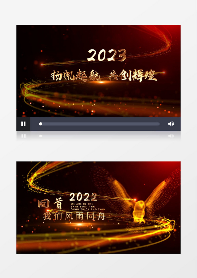 大气震撼2023年会片头金色光效文字pr视频模板