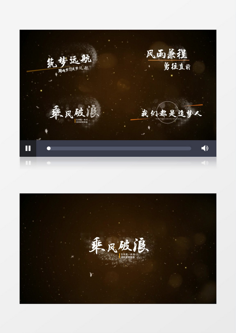 清新微电影粒子文字字幕特效素材