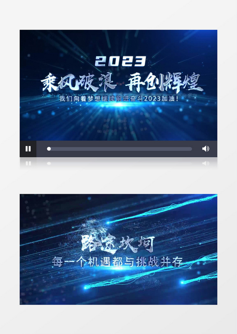原创自产大气2023年会文字开场片头pr视频模板