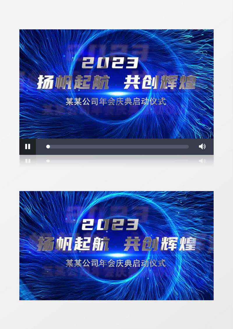 大气震撼蓝色粒子2023年会开场文字片头pr视频模板