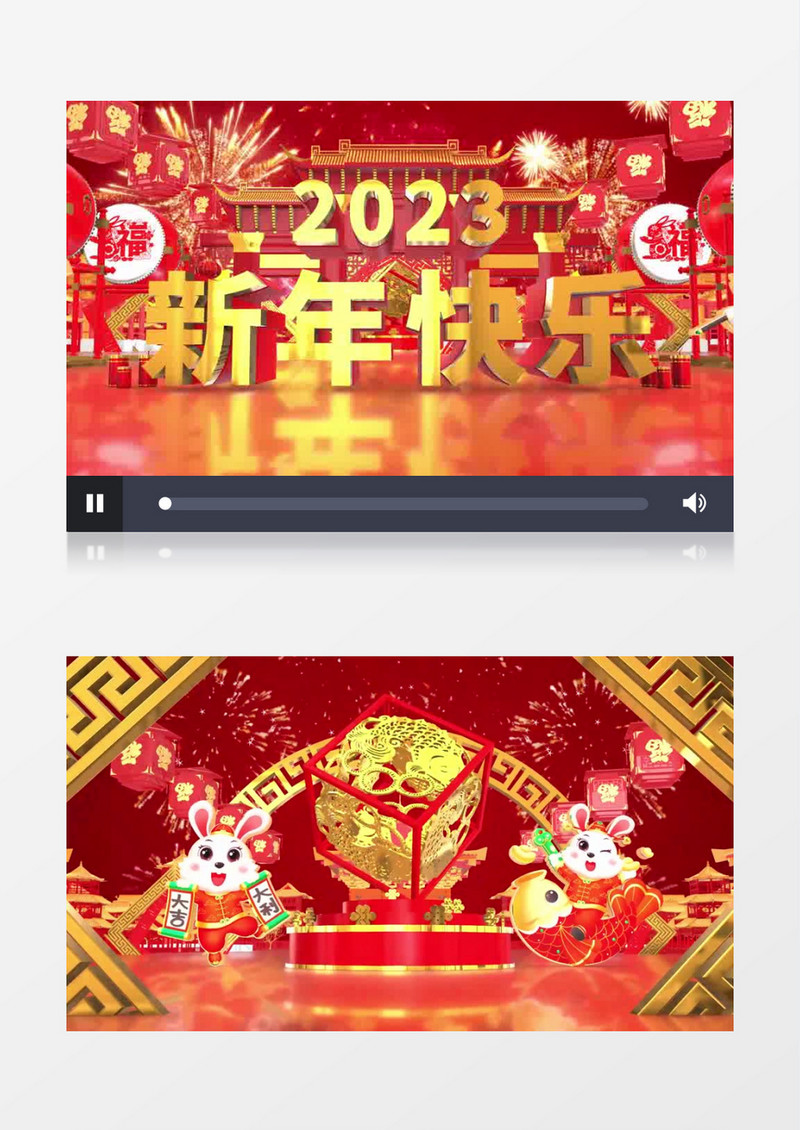 原创自产喜庆三维定制兔年大吉片头AE模板