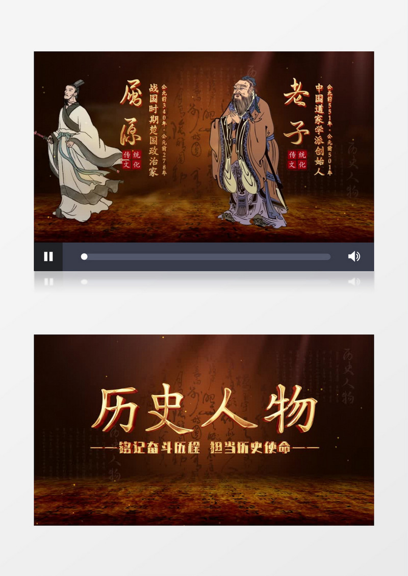 古风古典历史人物介绍展示AE模板