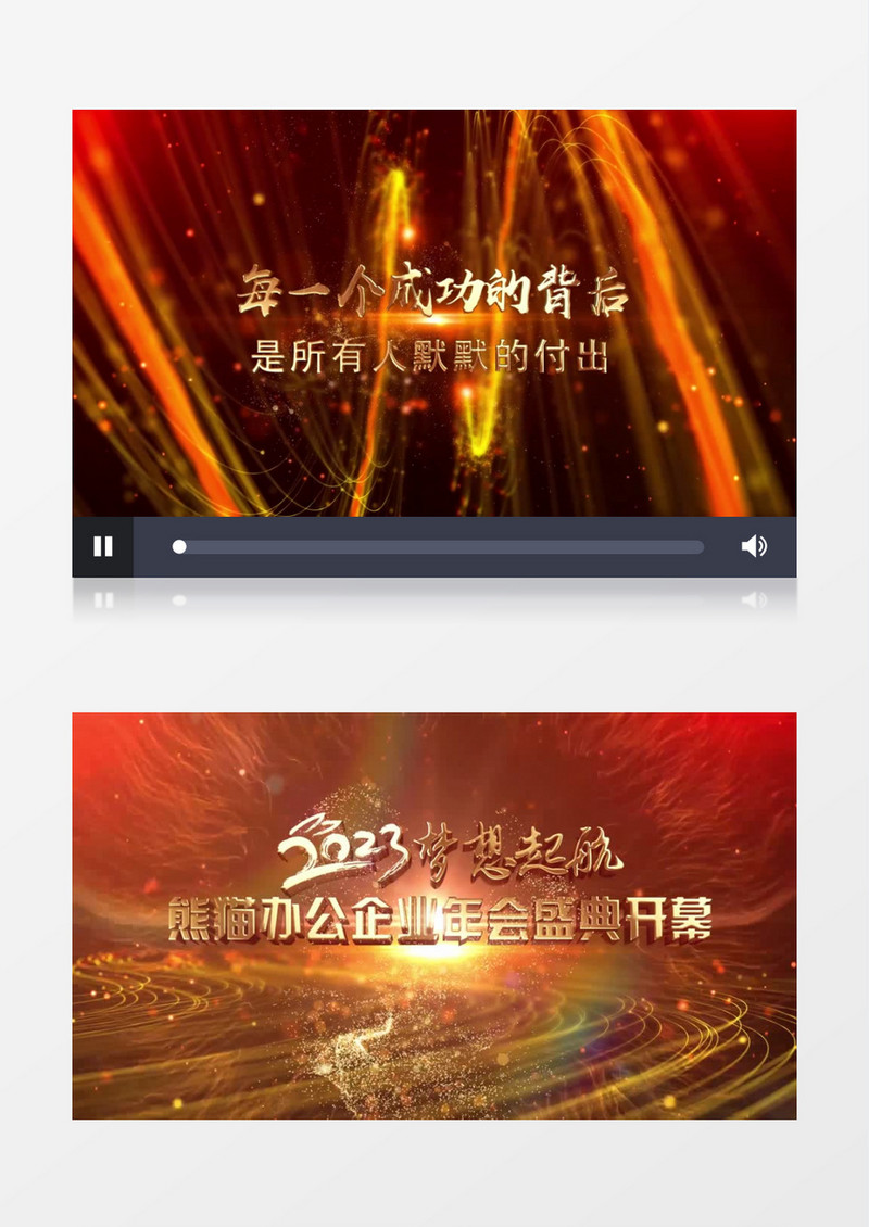 大气震撼原创粒子光效年会开场片头pr视频模板