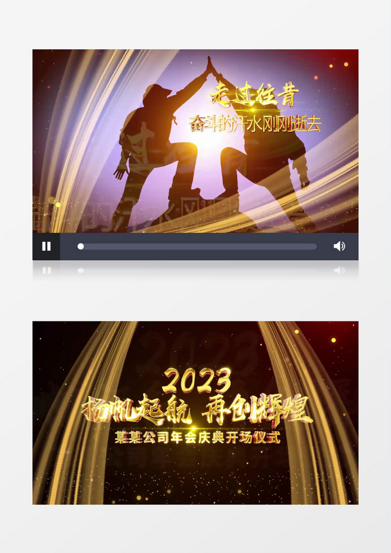 年会图文片头震撼开场pr视频模板