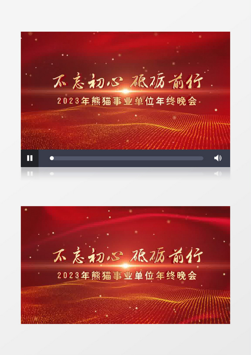 大气红色党政年终晚会总结文字片头pr视频模板