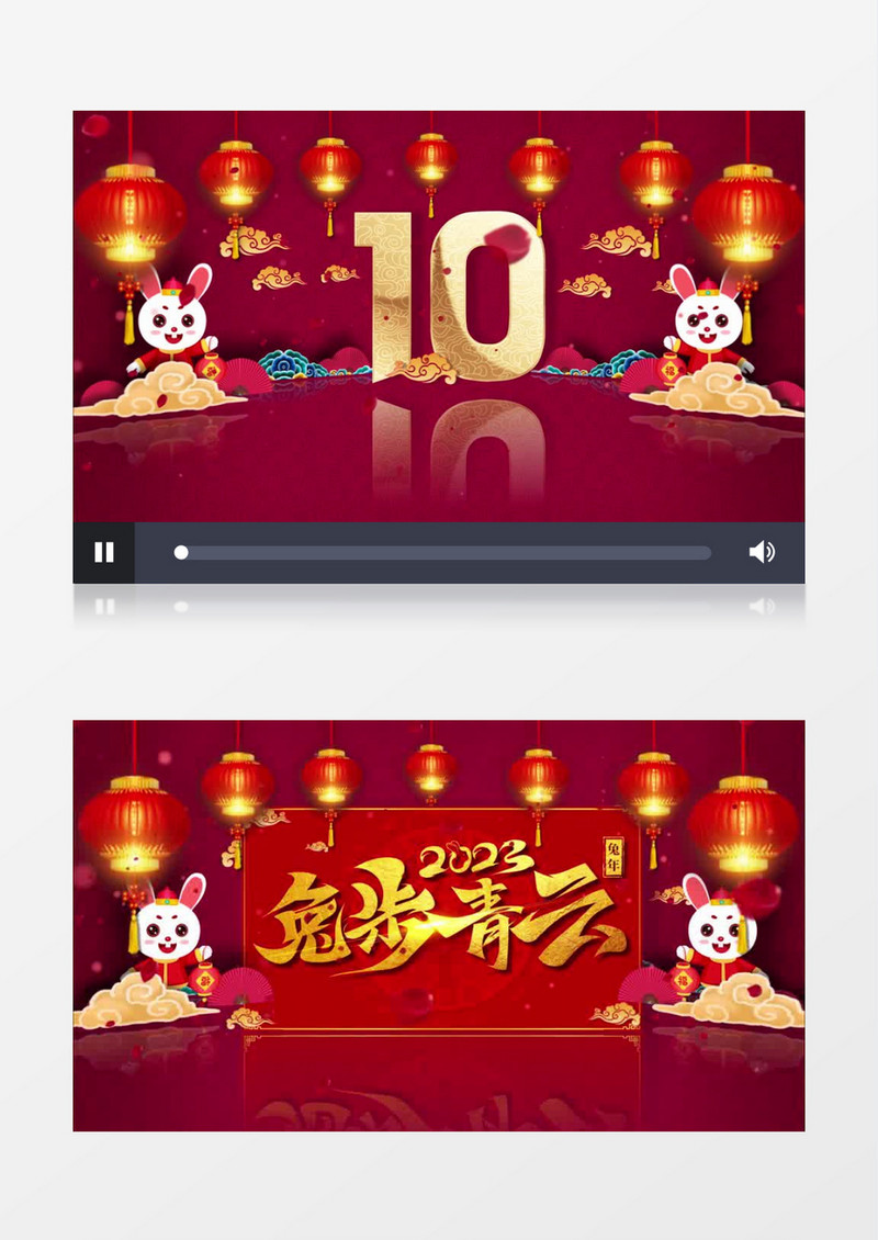 兔年倒计时ae模板展示