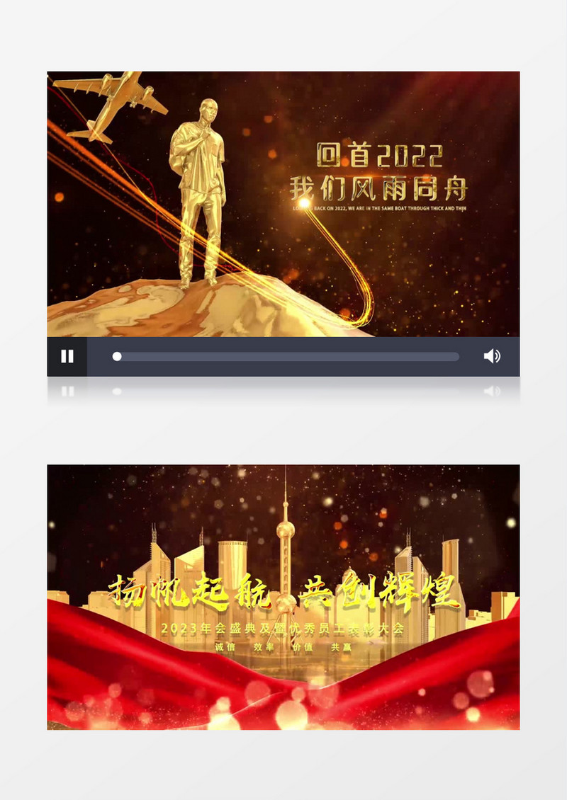 2023震撼企业年会晚会开场片头pr视频模板
