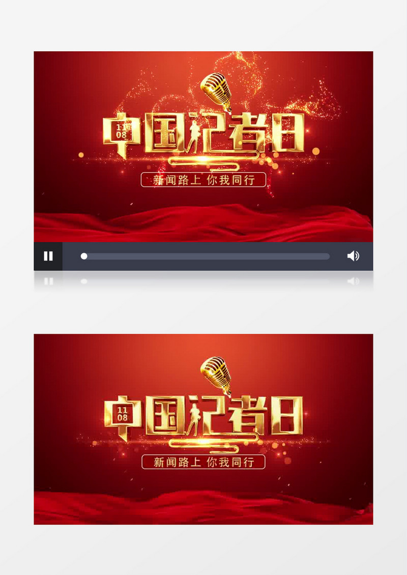 大气红金中国记者日宣传片开场AE模板