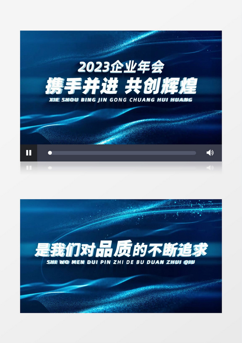 2023震撼蓝色企业年会文字标题开场AE模板