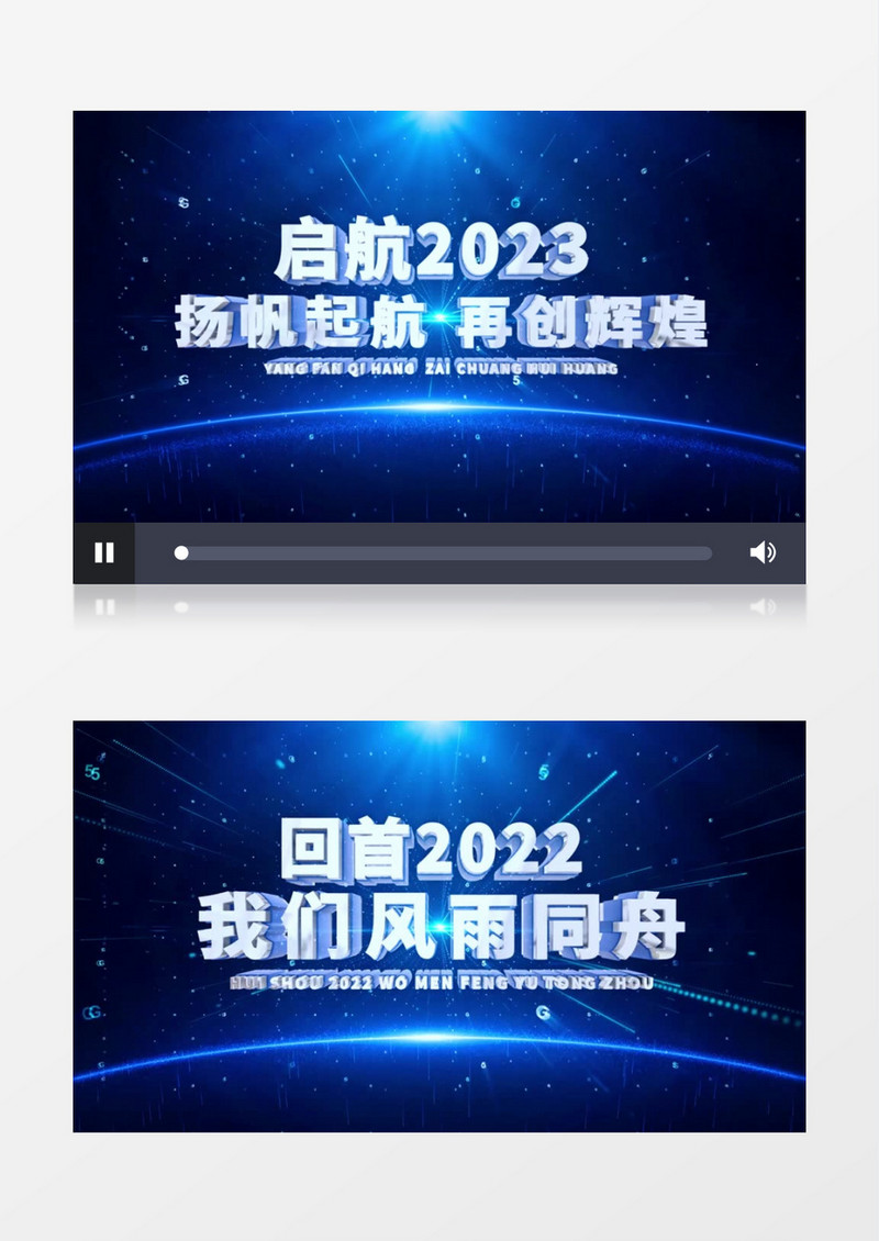 震撼蓝色E3D文字标题2023企业年会开场AE模板