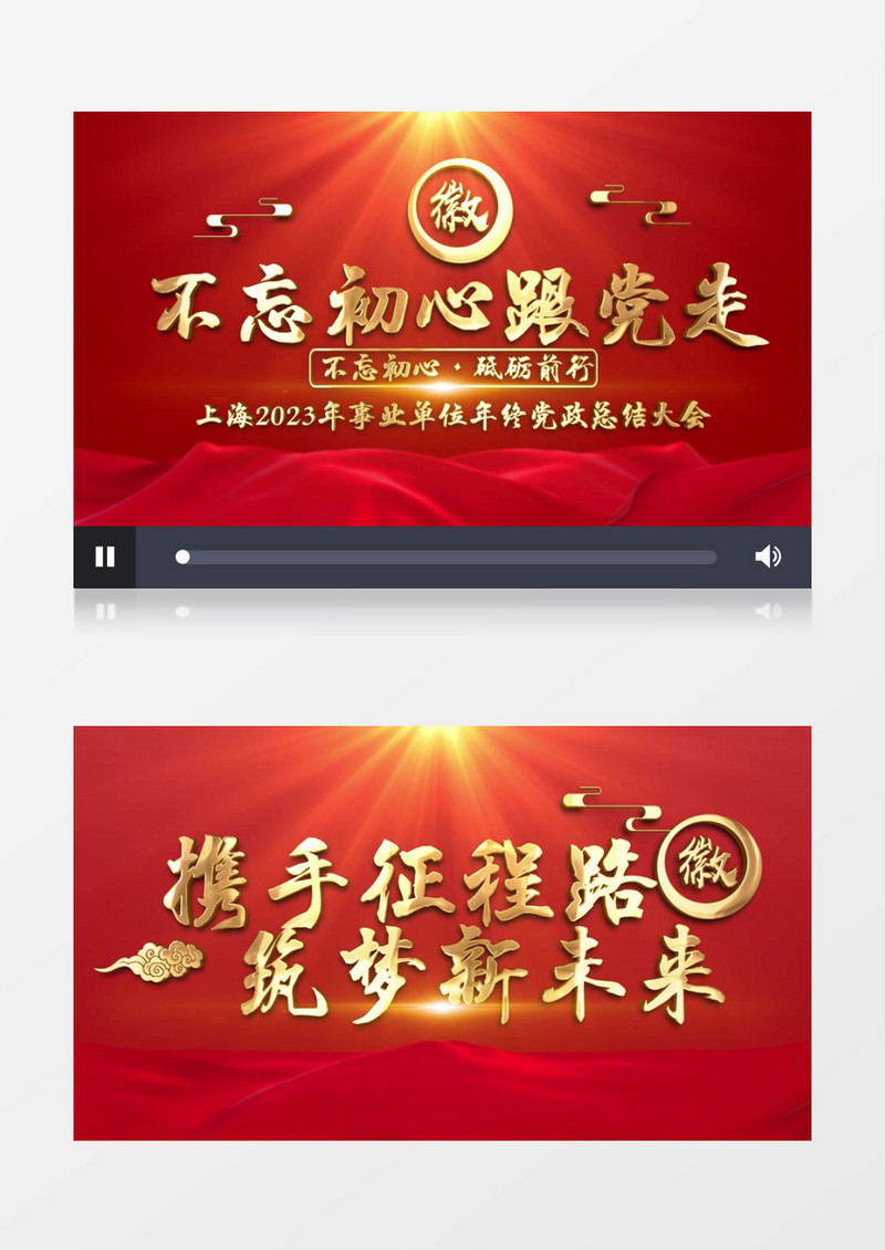 红色文字党政标题片花字幕AE模板